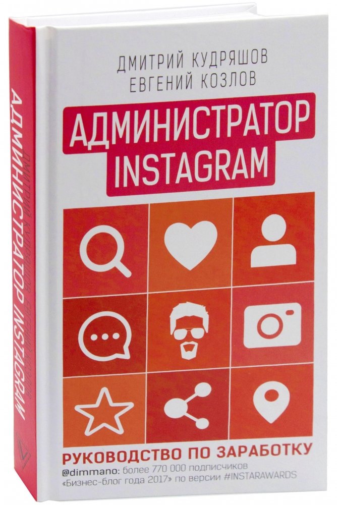 Администратор инстаграма: руководство по заработку | Instagram Administrator: A Guide to Earning