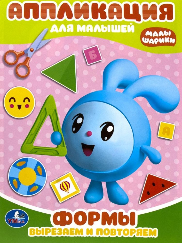 Малышарики | Little Ones