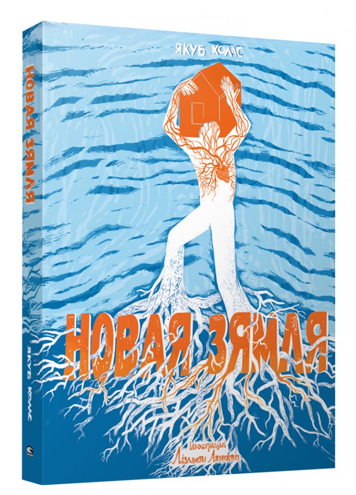 Новая зямля