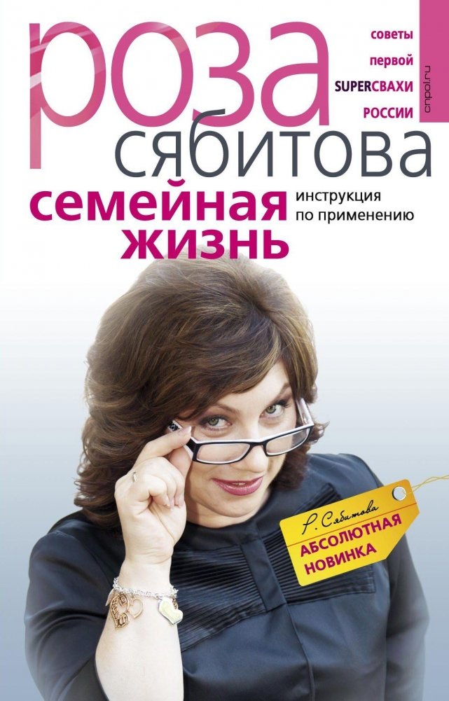 Семейная жизнь. Инструкция по применению | Family Life: An Instruction Manual