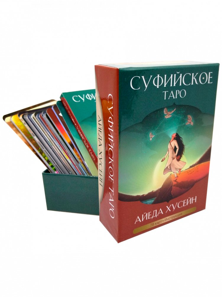Суфийское Таро | Sufi Tarot