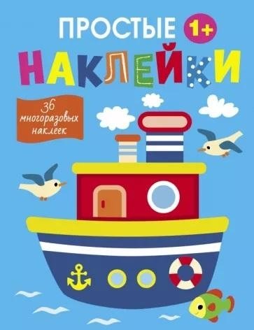 Пароход | Steamboat