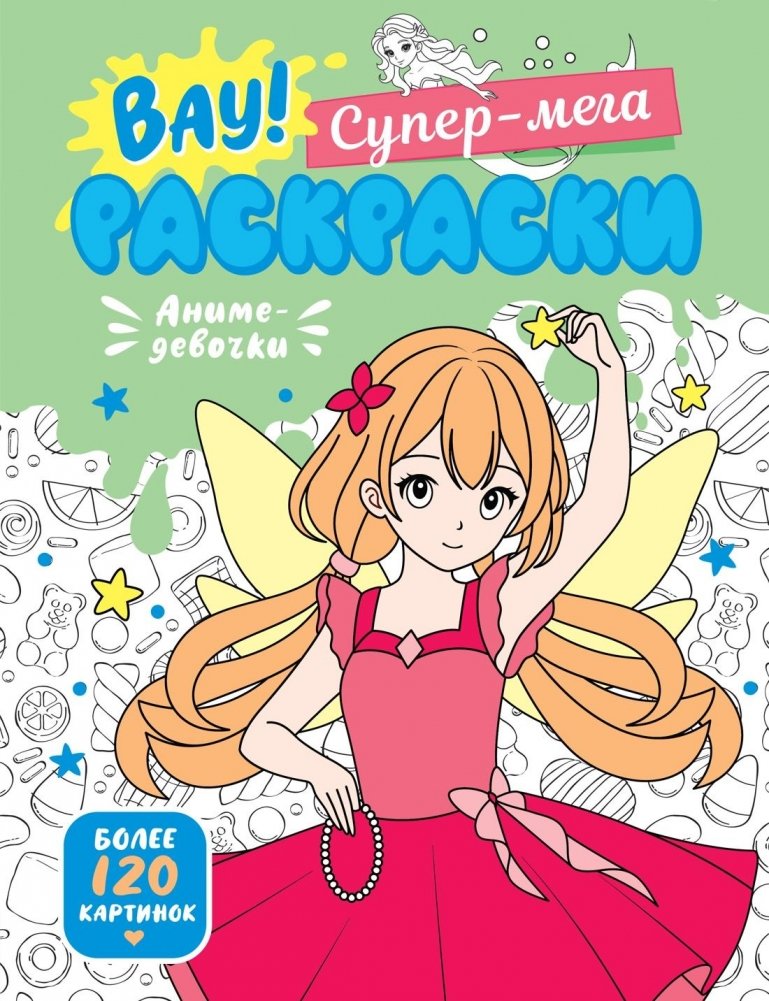 Аниме-девочки | Anime Girls