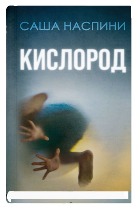 Кислород | Oxygen