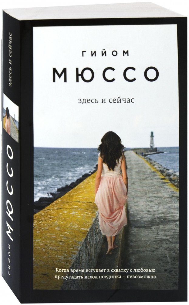 Здесь и сейчас | Here and Now