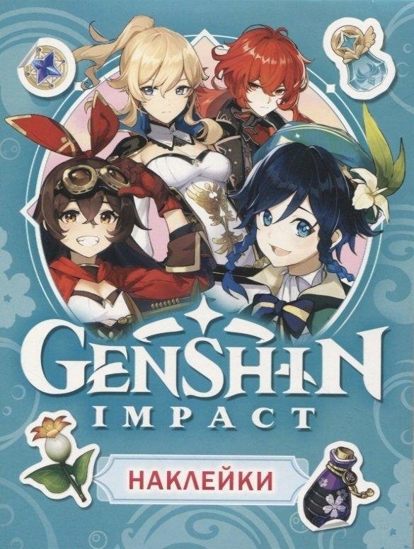Genshin Impact. Наклейки (голубые) | Genshin Impact Stickers (Blue)