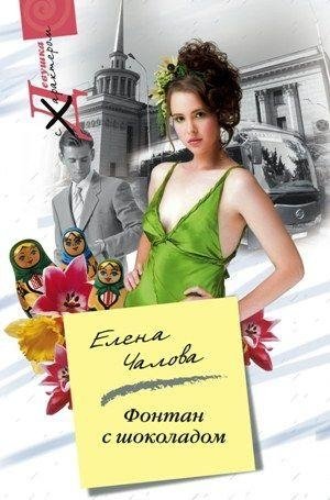 Фонтан с шоколадом | Chocolate Fountain