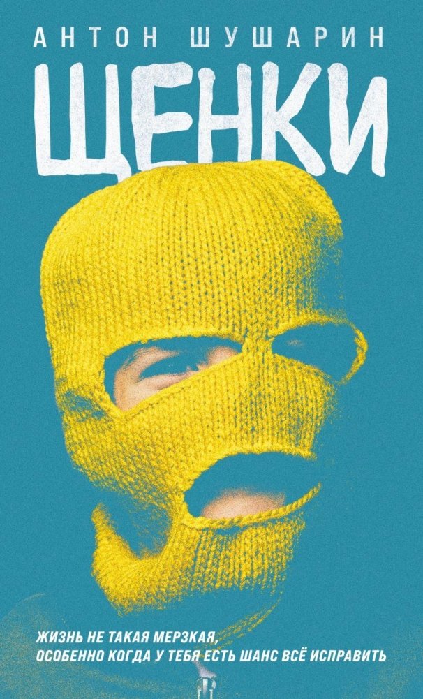 Щенки | Puppies