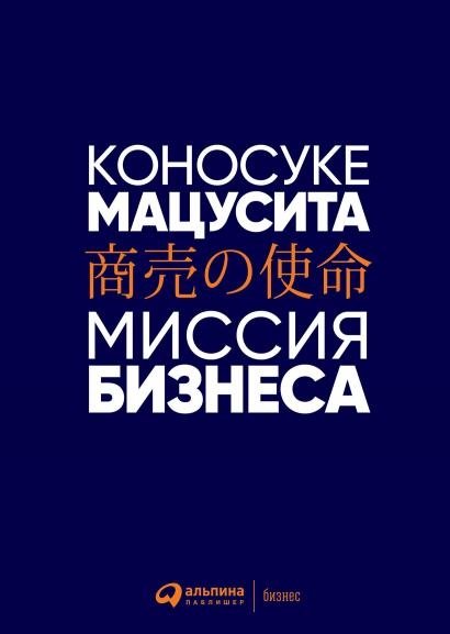 Миссия бизнеса | Business Mission