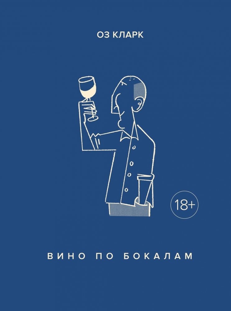 Вино по бокалам | Wine by the Glass