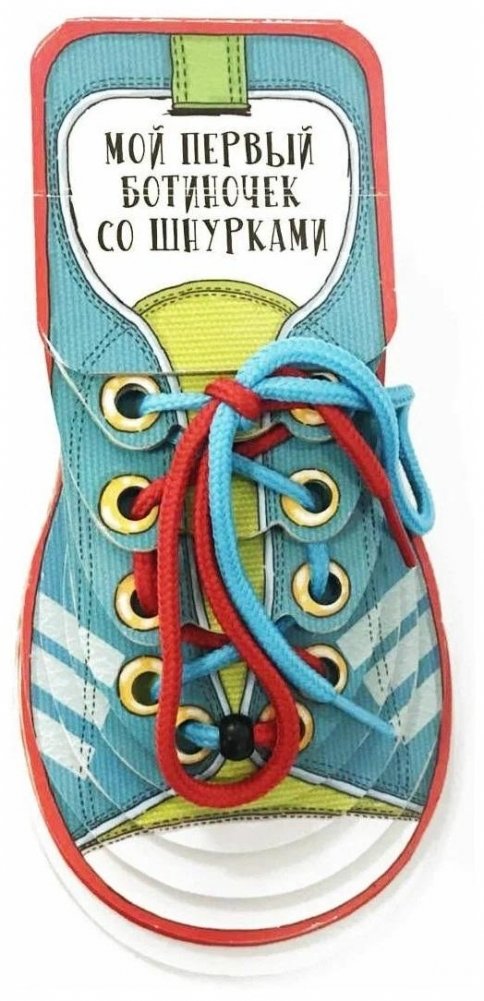 Мой первый ботиночек со шнурками | My First Bootie with Laces