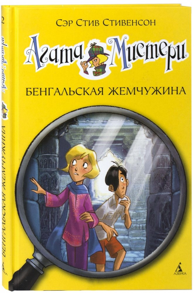 Агата Мистери. Бенгальская жемчужина | Agatha Mystery. The Bengal Pearl