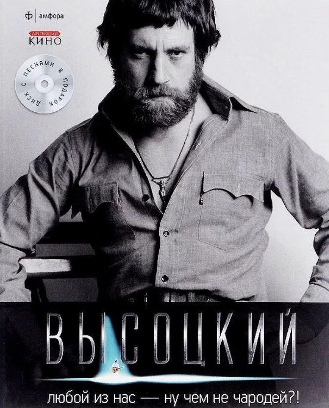 Любой из нас - ну чем не чародей?! Иллюстрированное собрание сочинений. Том 5 (+ Audio CD) | Liuboi iz nas - nu chem ne charodei?! Illiustrirovannoe sobranie sochinenii. Tom 5 (+ Audio CD)