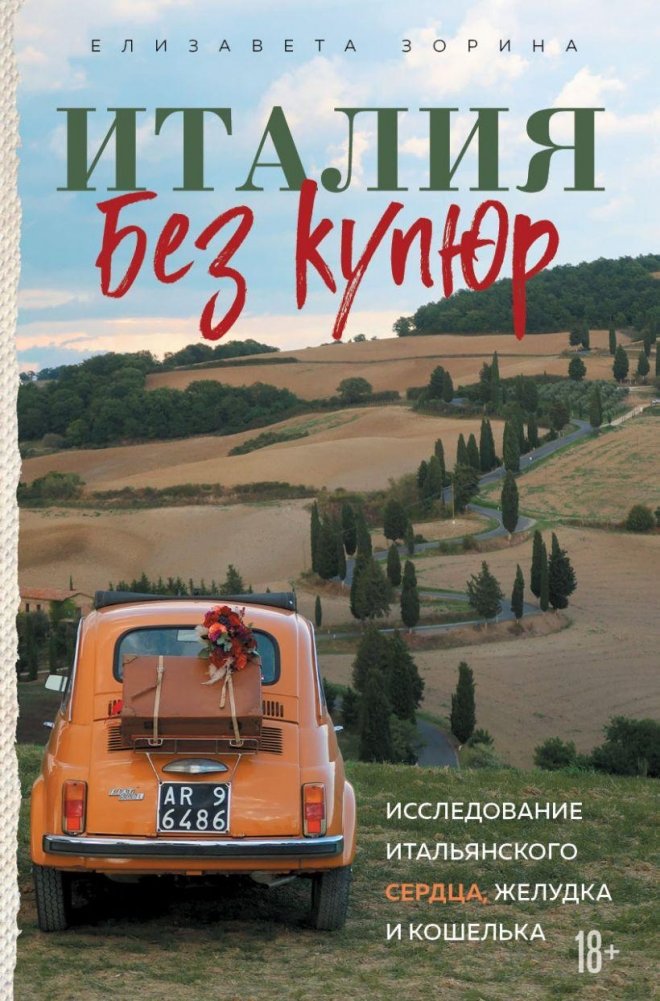 Travel Story. Комплект из трех книг | Travel Story: Three‑Book Set
