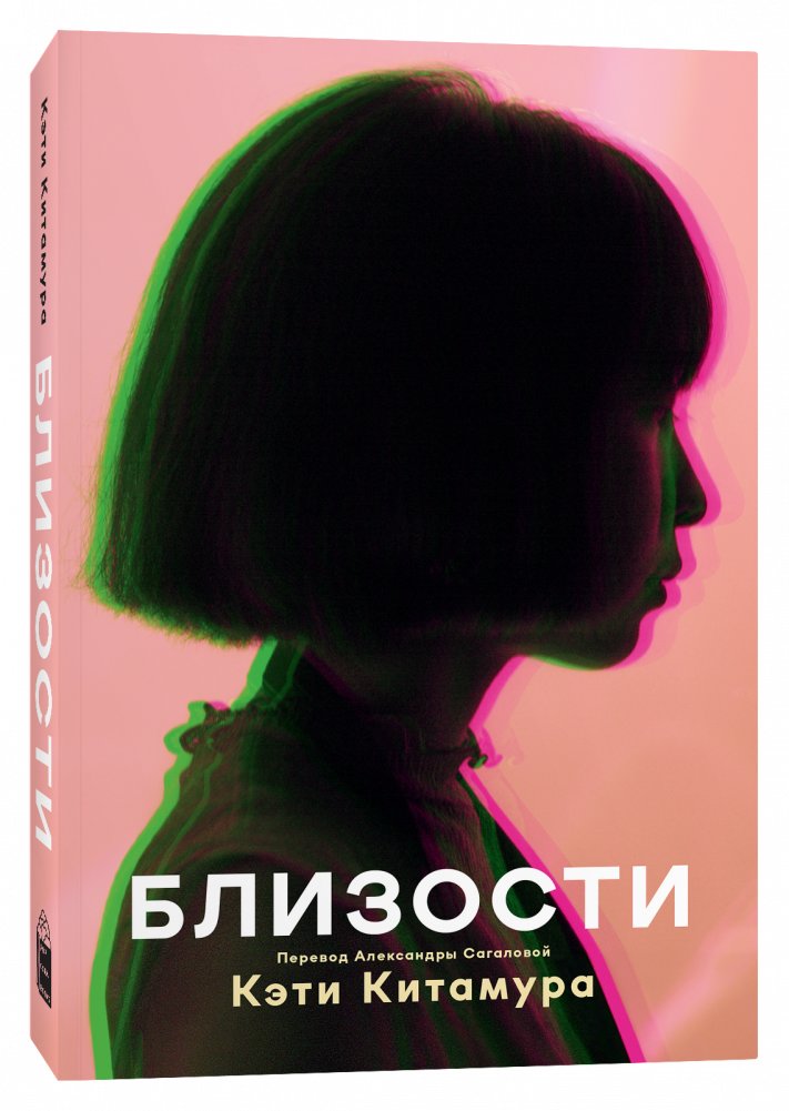 Близости | Proximity