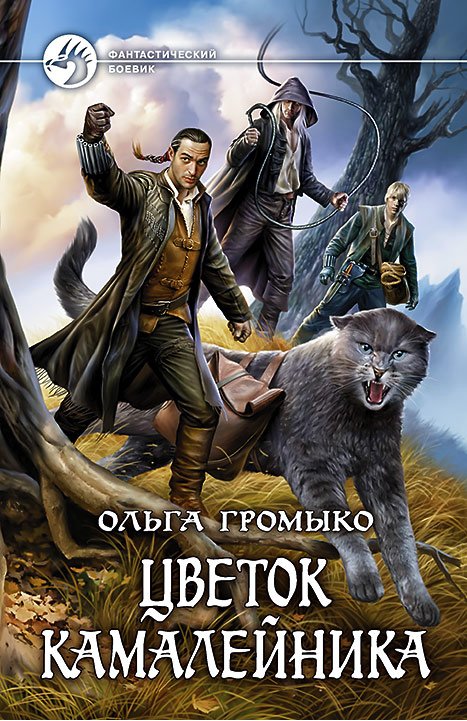 Цветок камалейника | Kamaleinik Flower