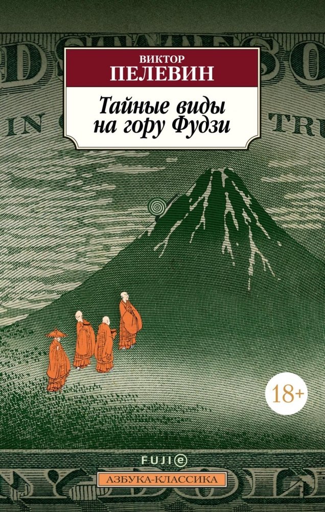 Тайные виды на гору Фудзи | Secret Views of Mount Fuji
