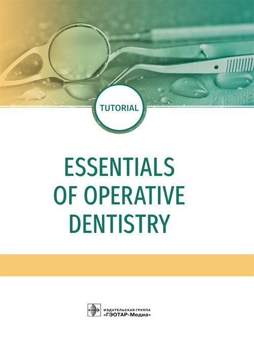 Essentials of operative dentistry | Essentials of Operative Dentistry