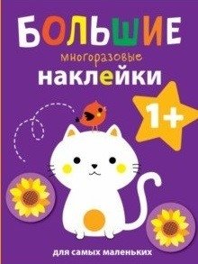 Котенок | Kitten