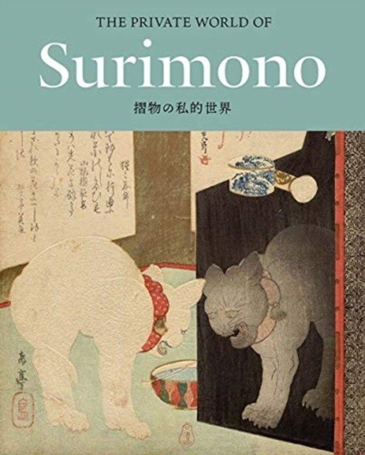 Приватный мир суримоно | The Private World of Surimono