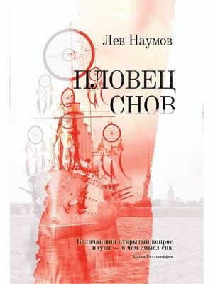 Пловец Снов | The Dream Swimmer