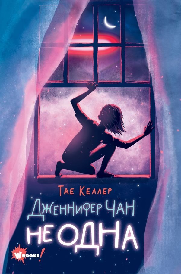 Дженнифер Чан не одна | Jennifer Chan Is Not Alone