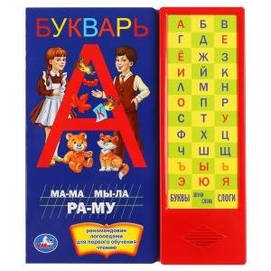 Букварь | Alphabet Book
