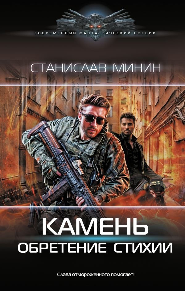 Камень-3 | Stone-3