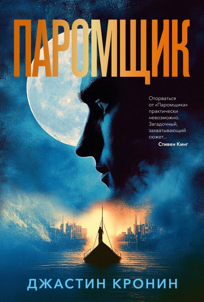 Паромщик | The Ferryman