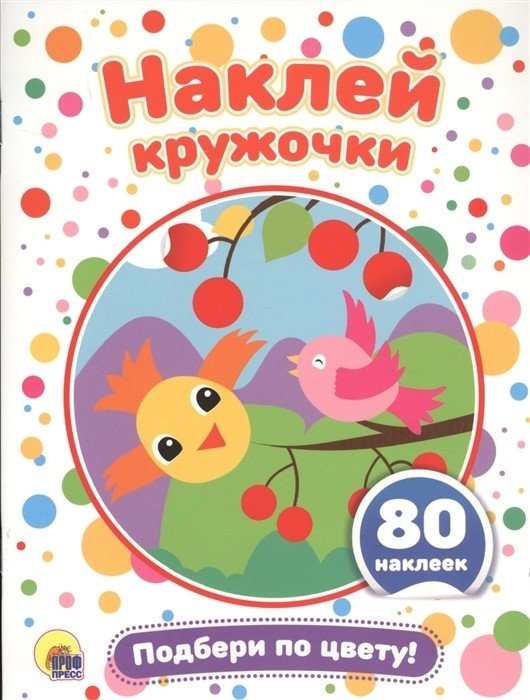 Подбери по цвету! | Match by Color!