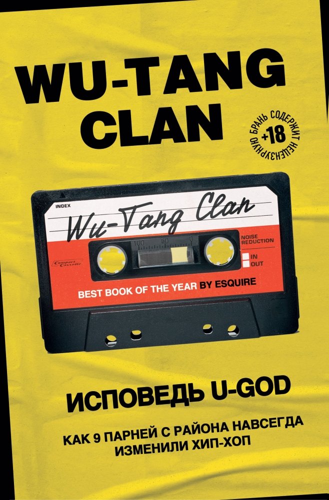 Wu-Tang Clan. Исповедь U-GOD. Как 9 парней с района навсегда изменили хип-хоп | Wu-Tang Clan: U-God's Confession. How 9 Guys from the Hood Changed Hip-Hop Forever