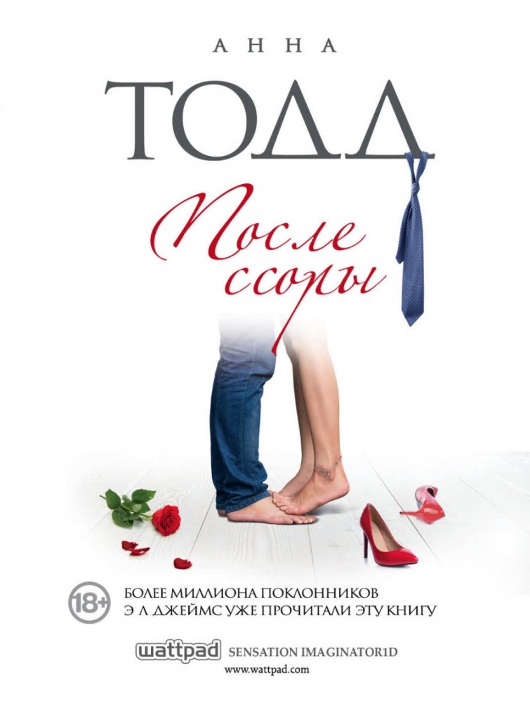 После ссоры | After the Quarrel