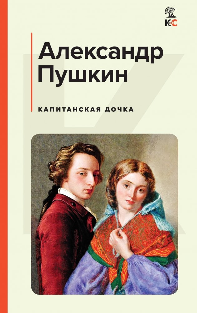 Комплект из 3-х книг: "Дубровский", "Капитанская дочка", "Темные аллеи" | Set of Three Books: "Dubrovsky", "The Captain’s Daughter", "Dark Alleys"