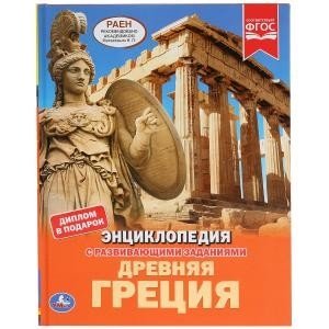 Древняя Греция | Ancient Greece