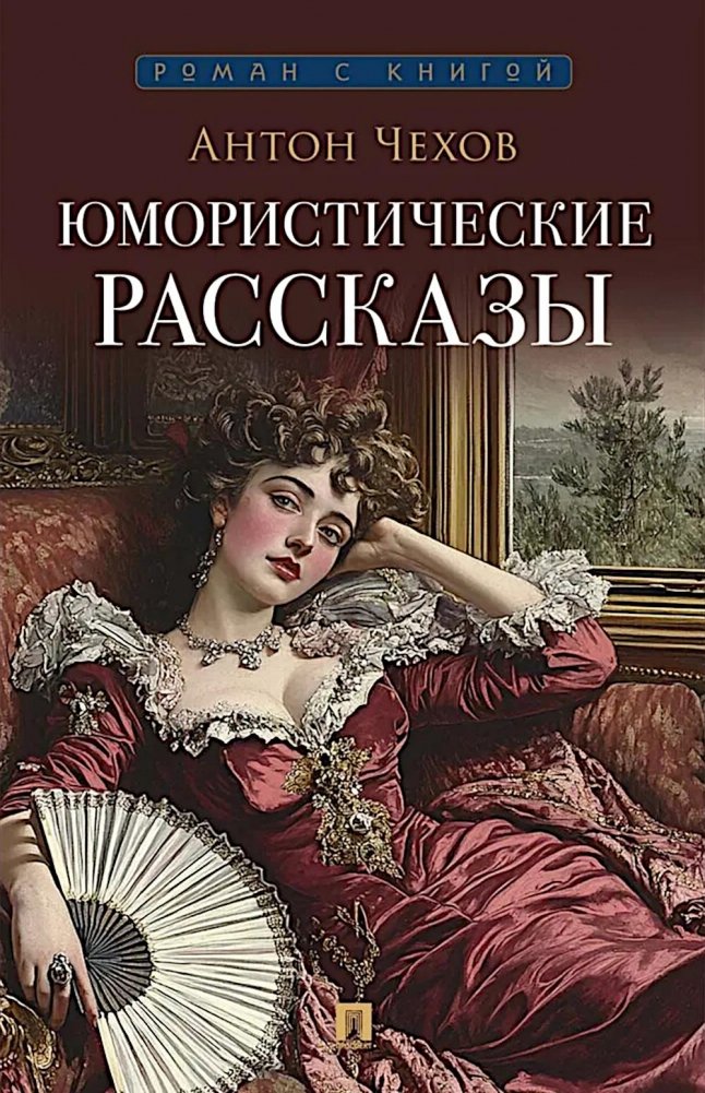 Юмористические рассказы | Humorous Short Stories