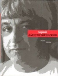 Голос травы | The Voice of Grass