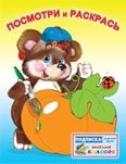 Раскраска. Овощи | Coloring Book: Vegetables