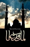 Ислам | Islam