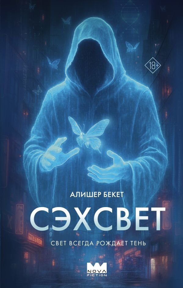 Сэхсвет | Sexsvet