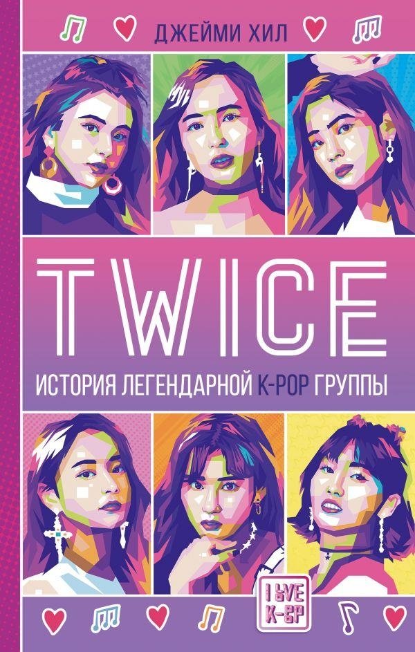 TWICE. История легендарной K-POP группы | TWICE: The Story of a Legendary K-Pop Group