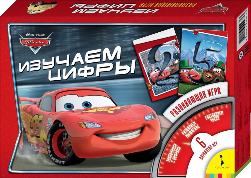 Изучаем цифры "Тачки" | Learning Numbers with Cars