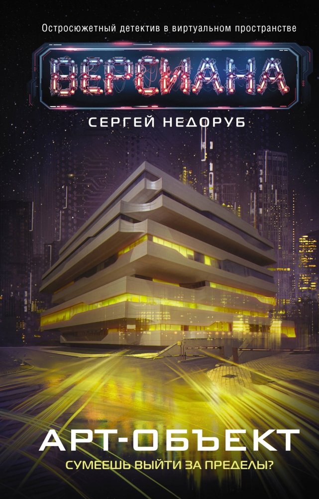 Арт-объект | Art Object