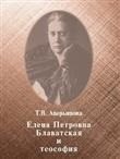 Елена Петровна Блаватская и теософия | Helena Blavatsky and Theosophy