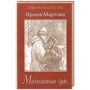 Мимолетное чудо... | Fleeting Wonder...