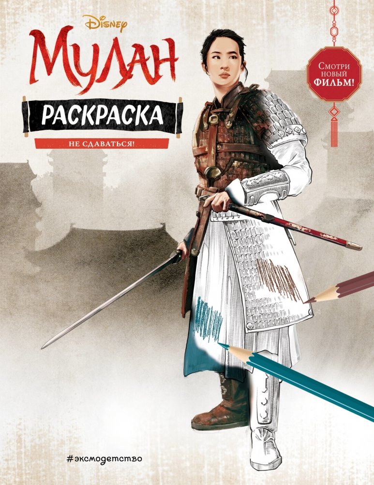 Не сдаваться! | Don't Give Up!