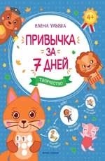 Творчество | Creativity