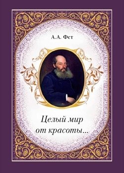 Целый мир от красоты... | A Whole World of Beauty...