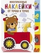 От точки к точке. Выпуск 8 | Dot to Dot. Issue 8