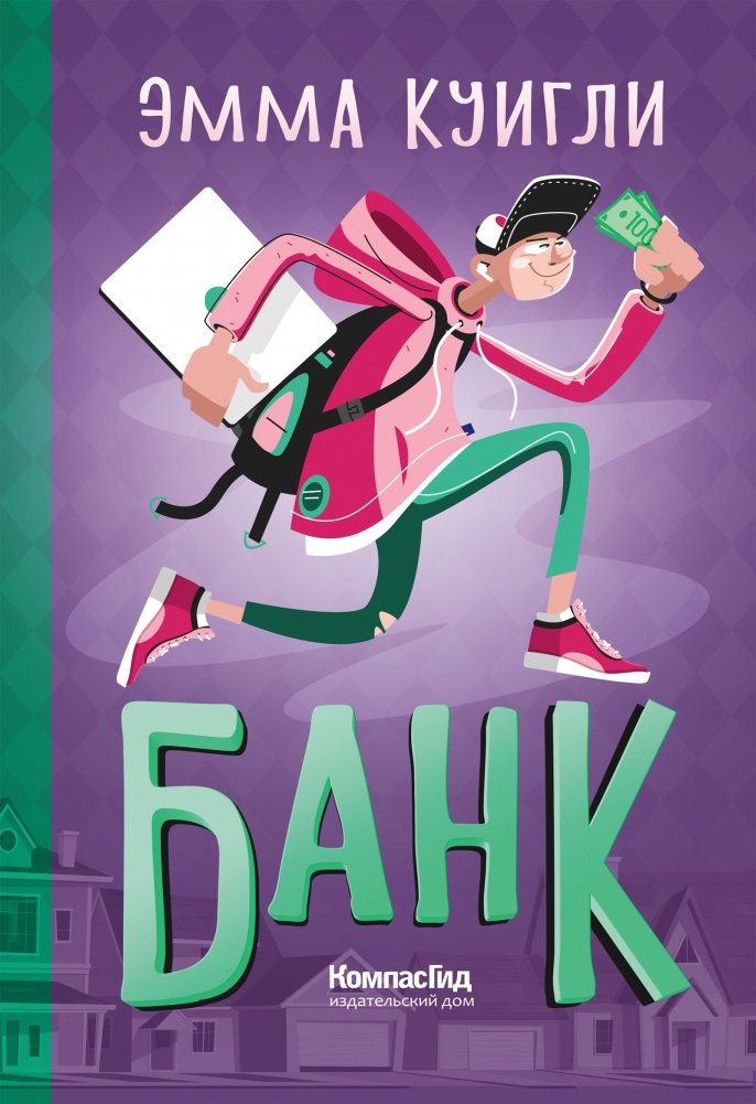 Банк | Bank