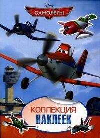 Самолеты. Коллекция наклеек | Airplanes. Sticker Collection